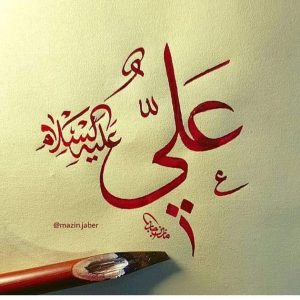 Nasehat Imam ALi   Soal Taqwa